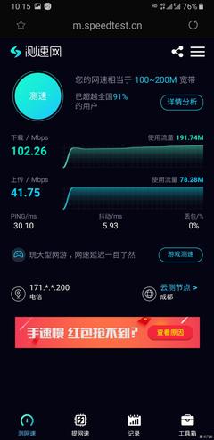 移动4G是不是比电信的限速厉害?
