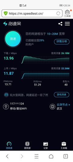 谁说5g手机在有5g信号的地方用4g套餐比一般4g快