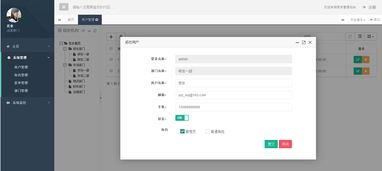 若依管理系统 1.0.3 发布,新增用户管理