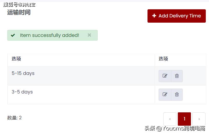 youcms跨境电商多商户商城如何上传产品