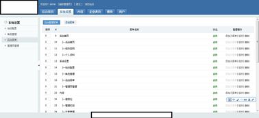 phpcms改的一个网站,谁知道这是那个版本的phpcms