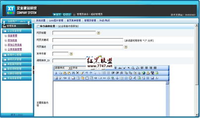 xycms律师事务所建站系统 v1.0