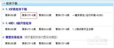 帝国cms安装方法步骤