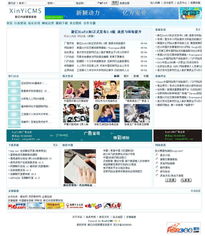 新亿xinyicms正式发布2.0版