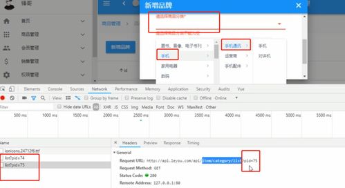 商城解析 关于编写新增商品表单,实现接收用户写入的品牌名,商品分类,图片等,并且传入到数据库