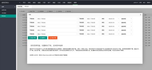 苹果cmsv10整合云转码 ppvod 插件