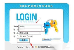 帝国cms网站建站程序安装教程