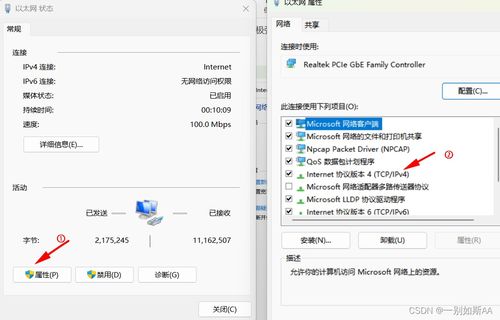 解决在公司连接局域网网线后,回家连网线不能上网
