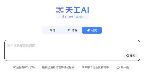 揭秘 天工ai如何帮我轻松搞定产品经理工作,低调强大