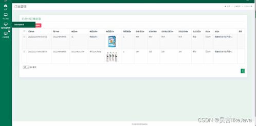 java毕业设计之母婴用品网站 源码 文档