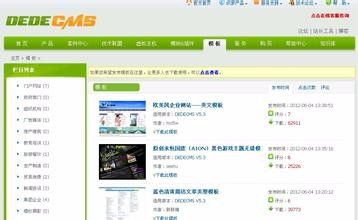 织梦dedecms移动端手机端站点安装搭建方法