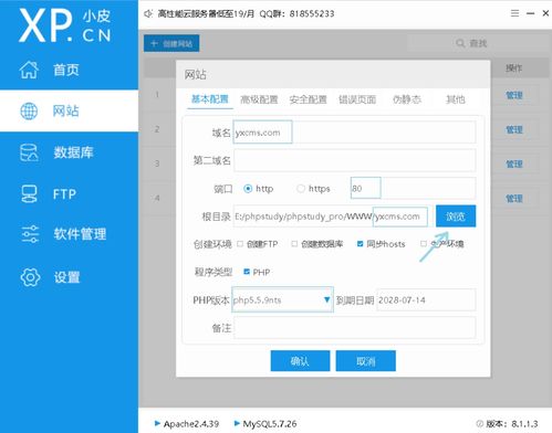 yxcms登入后台