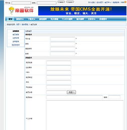 帝国cms中,会员注册地址的那个页面模板在哪里 会员注册系统里是默认的模板,不知道在哪里修改