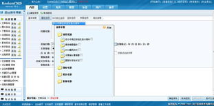 文章属性设置 kesion 领先在线教育系统 知识付费系统 免费在线网校系统平台 在线课堂系统 在线商城系统 在线考试系统及建站cms提供服务商 我们专注在线教育产品研发