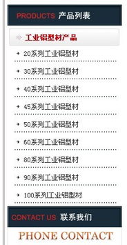 dedecms 左侧添加产品列表怎么加
