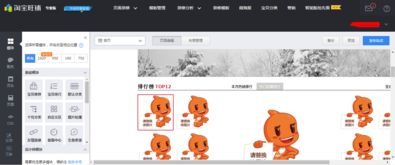 电商后台产品设计 页面动态配置 cms系统 一