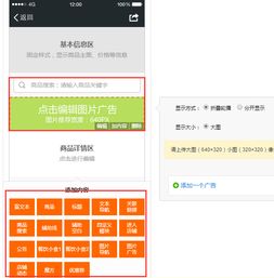 小猪cms电商优惠券 商品详情页功能优化