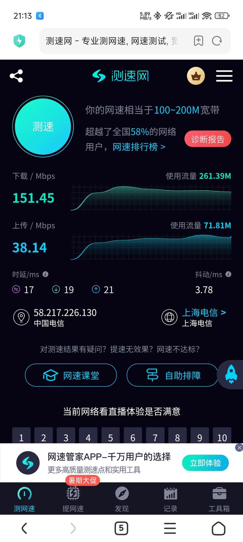 小米14u,华为mate60pp.测速网这个看看就行了,同时