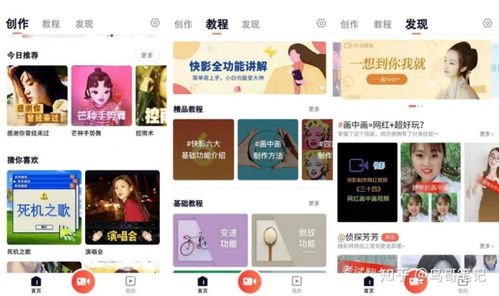 app图标角标产品设计 剪映pk快影,哪个app更能 快速制作好玩的抖音短视频
