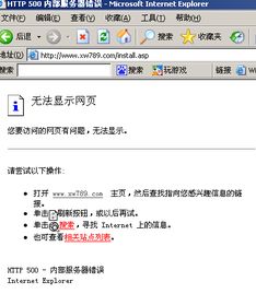 我想用马克斯cms建设个网站,按照官方的方法上传到空间以后,再输入域名 install.asp总是出现500 错误