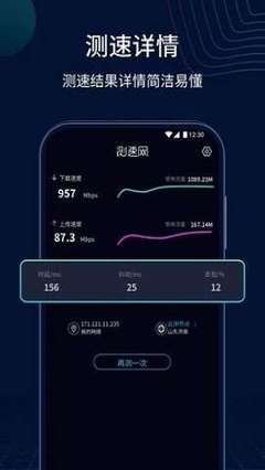 测速网 v1.0.0