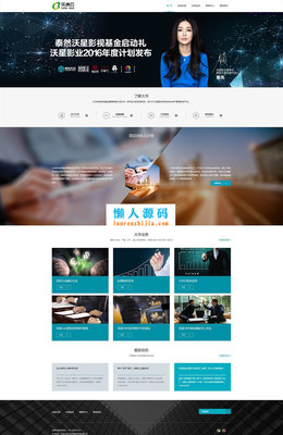 帝国cms7.0全新响应式企业网站模板 前端+后台模板 UTF8