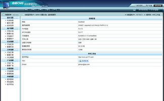 中环cms下载 中环cms v2.0 免费版