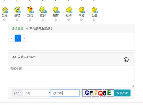 逐浪cms评论系统的顶和踩功能调用数据表逻辑