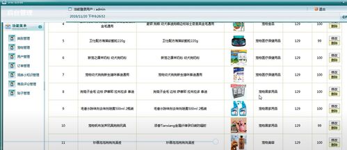 java web宠物生态系统 完整源码 附带详细的设计报告