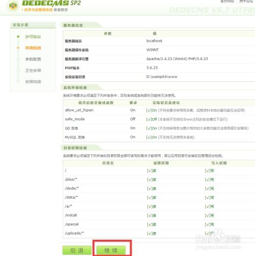 如何安装和使用dedecms织梦cms系统