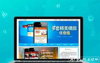 爱站cms内容管理系统