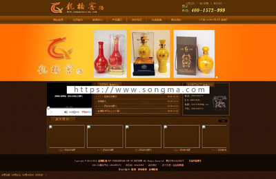 【整站打包】龙桥窖藏酒,定制酒厂家帝国cms内核