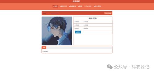 基于springboot的相亲网站