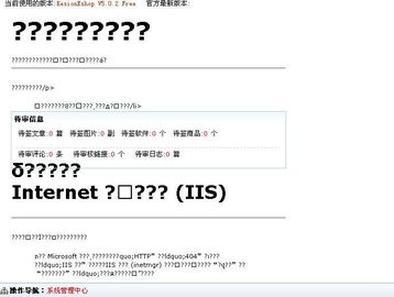 登录后台 出现乱码 领先建站cms提供服务商 我们专注于cms建站产品的研发