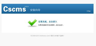 在线帮助文档 程氏cms官方网站