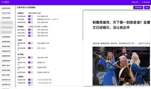 帝国cms采集 实现网站快速收录
