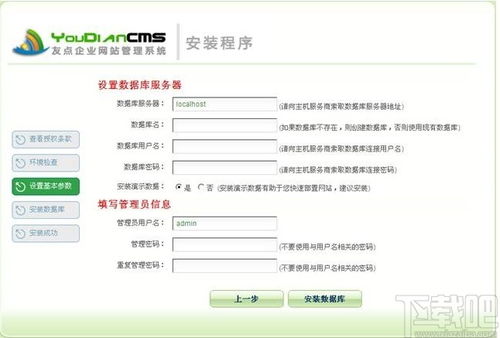 youdiancms下载 youdiancms v9.2.2 免费版