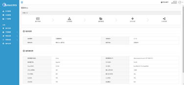 thinkphp5开发的eyoucms企业建站系统 开源免费