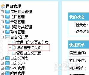 如何用帝国cms制作xml站点地图