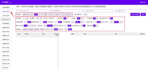 帝国cms采集 汇总所有帝国cms插件