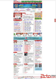 网钛cms php版 v1.60免费下载网盘下载