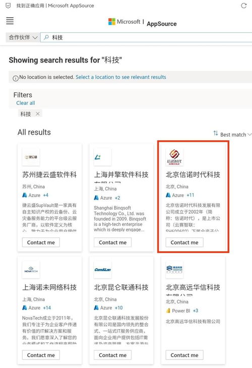 微软官方网站查找到的微软认证合作伙伴上市公司全收集