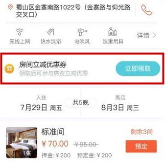 小猪cms微站小程序分类页新增模板样式 微酒店新增房间立减券功能